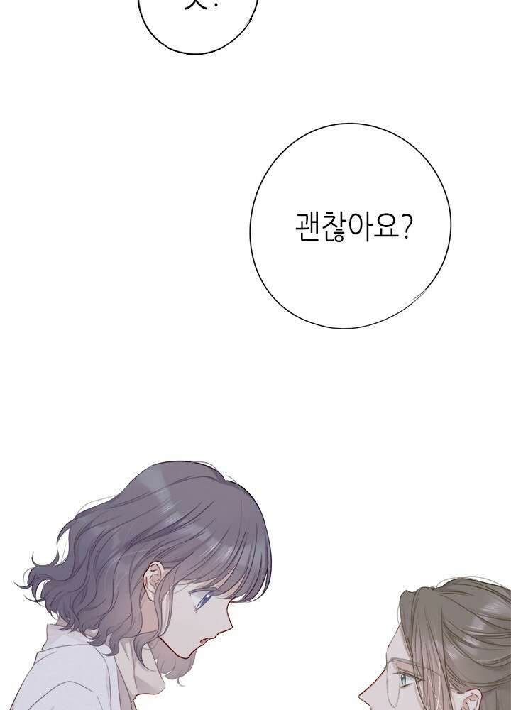 최애에게 들켜버렸다 19화 54