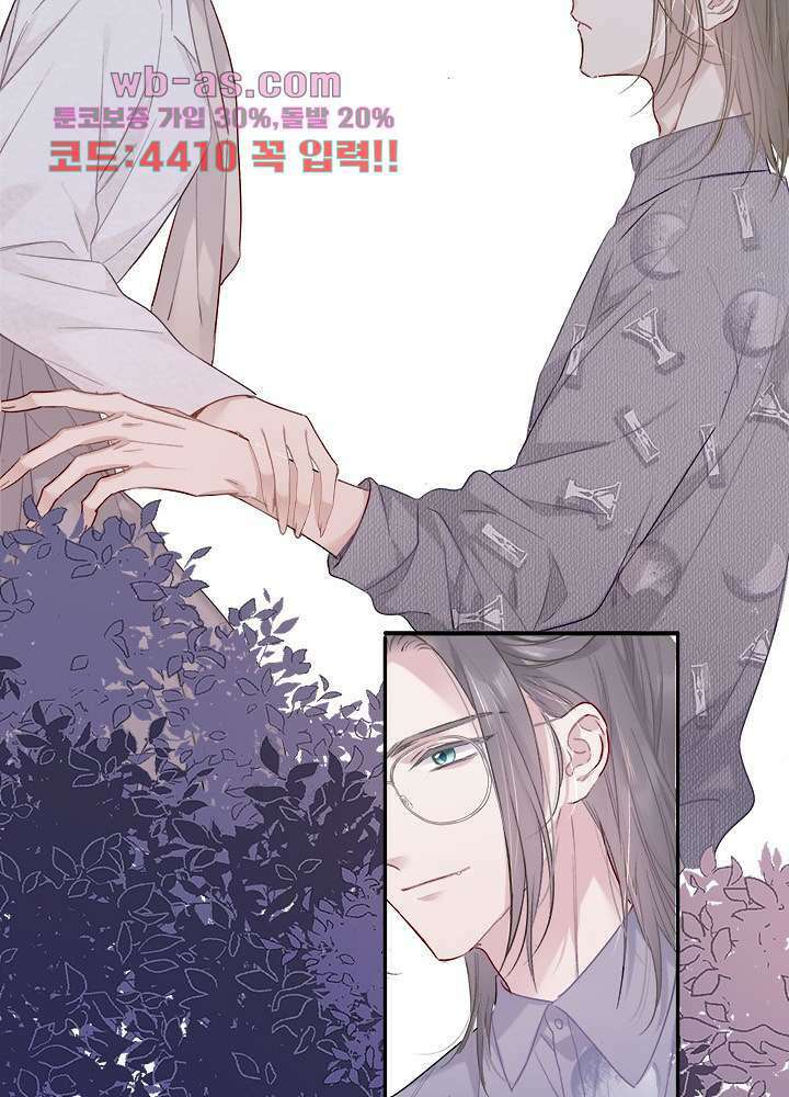 최애에게 들켜버렸다 19화 55
