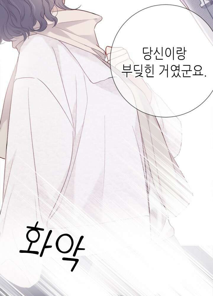 최애에게 들켜버렸다 19화 57
