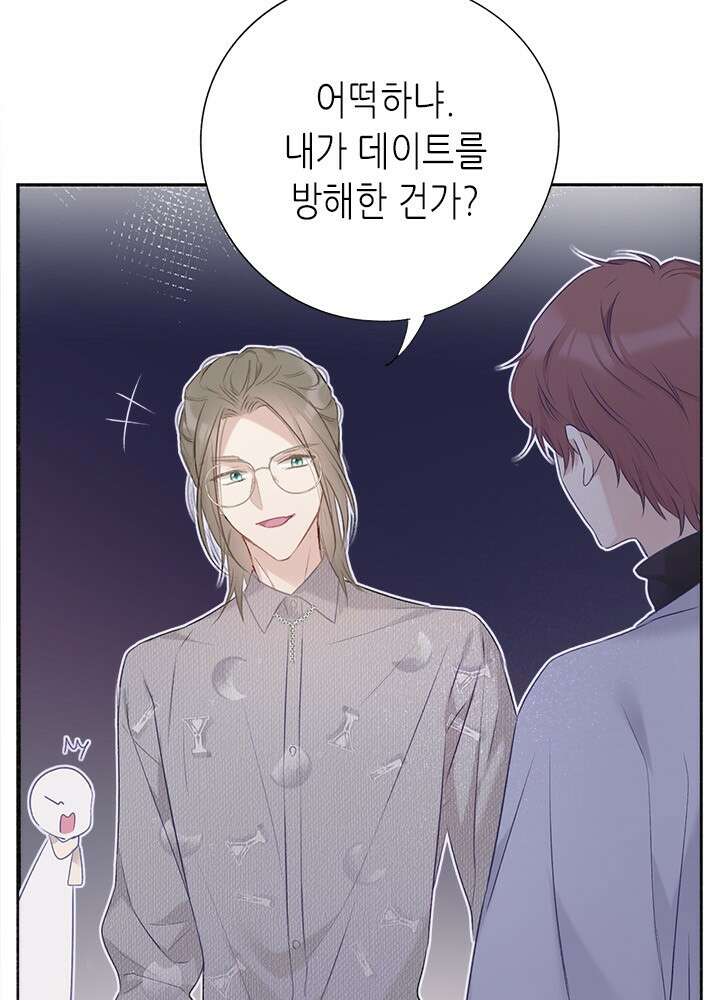 최애에게 들켜버렸다 19화 61