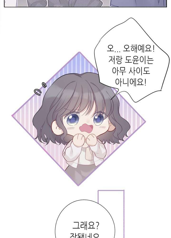 최애에게 들켜버렸다 19화 62