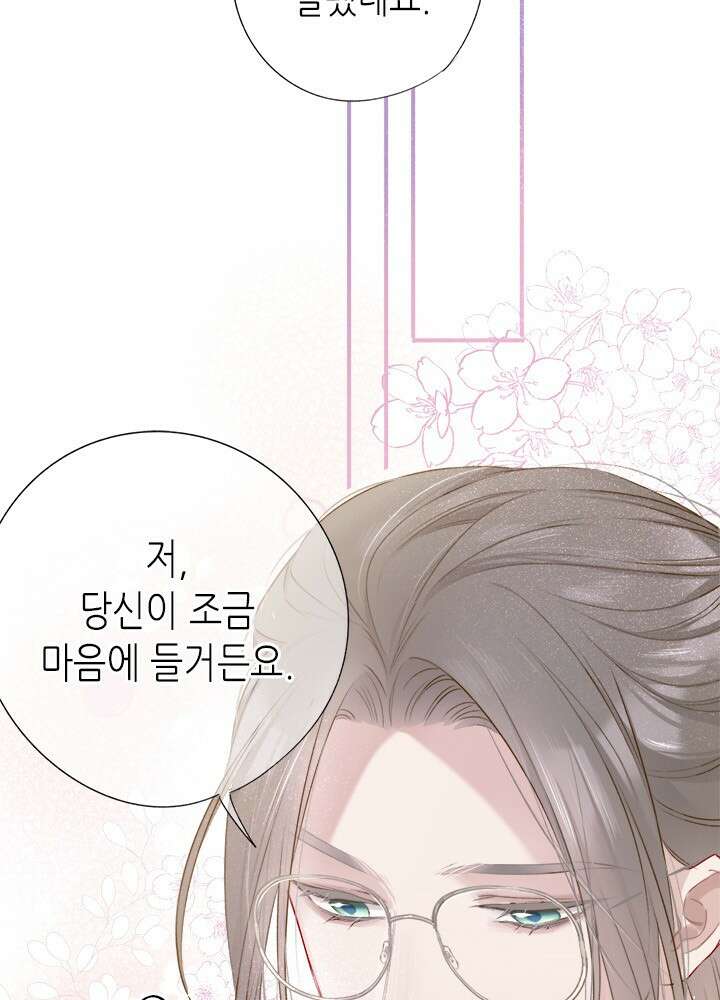 최애에게 들켜버렸다 19화 63