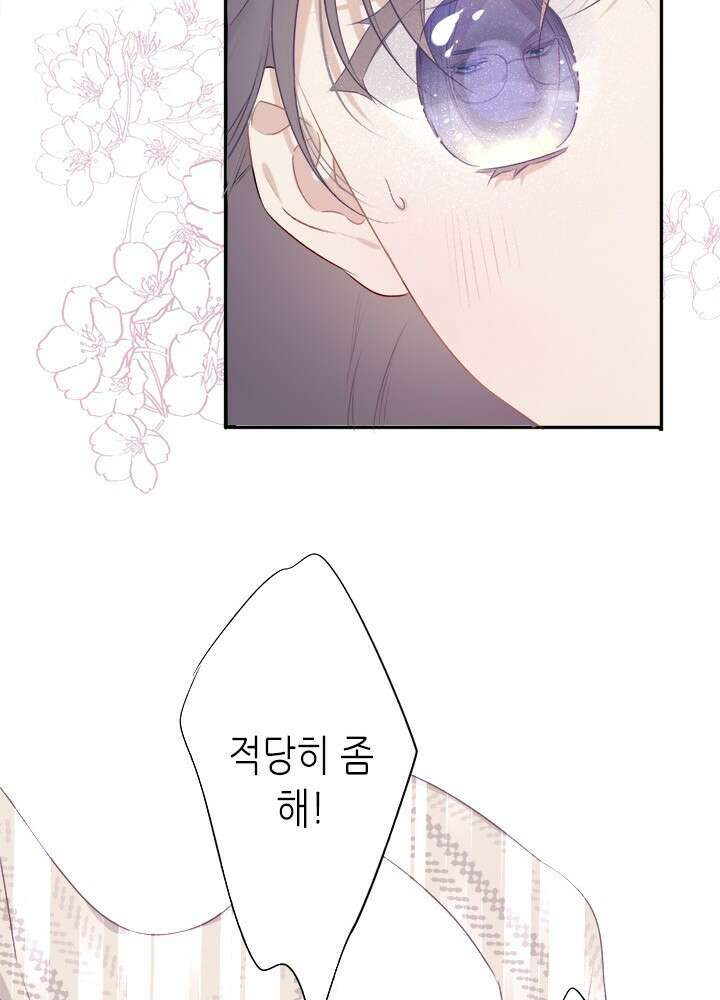 최애에게 들켜버렸다 19화 65