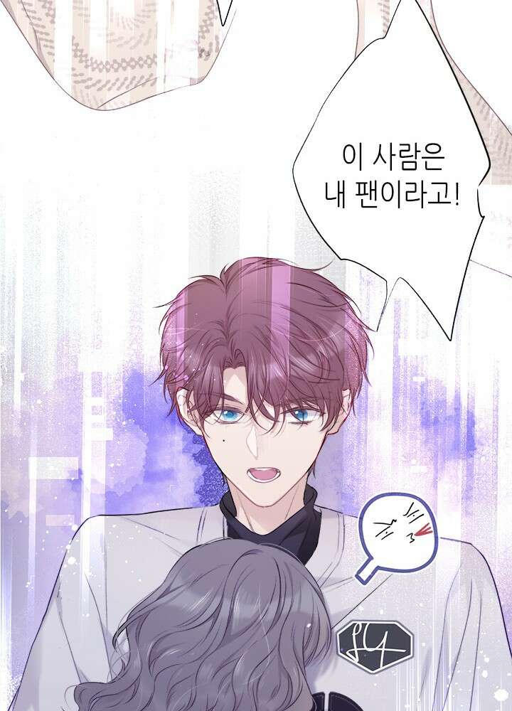 최애에게 들켜버렸다 19화 66