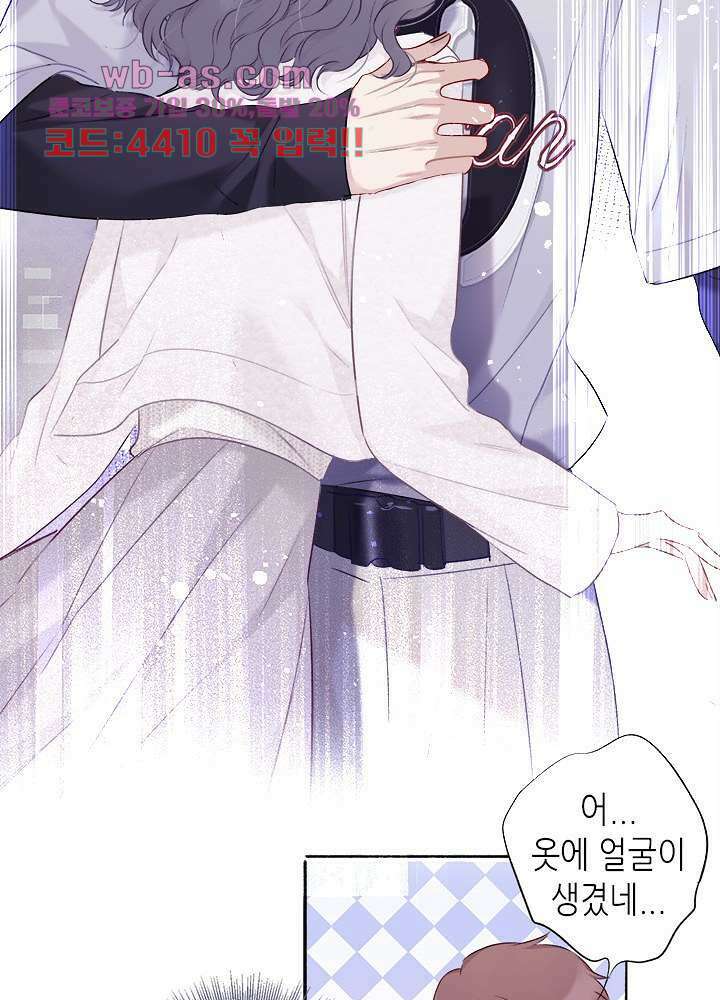 최애에게 들켜버렸다 19화 67