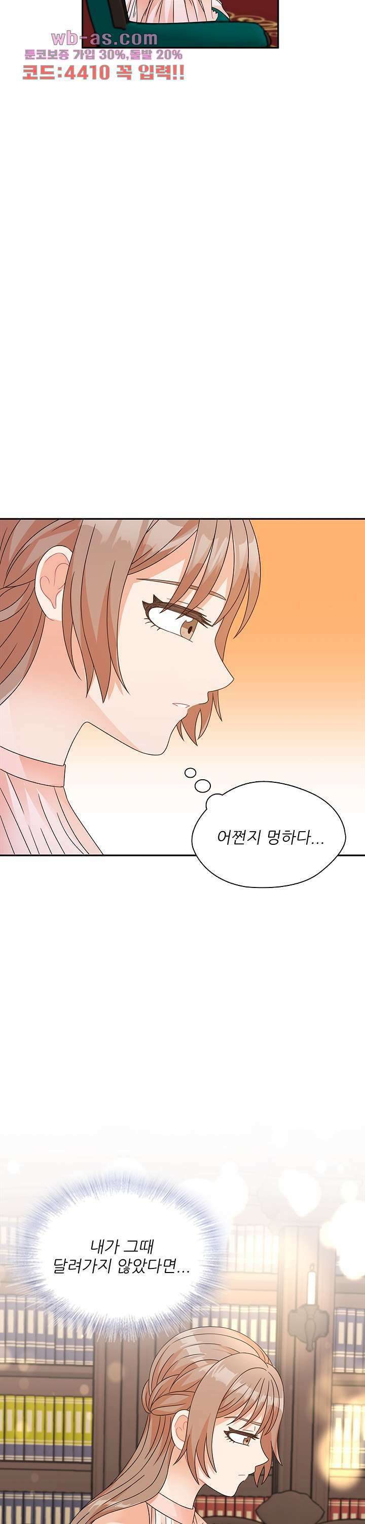 당신의 스위치를 꺼두세요 32화 8