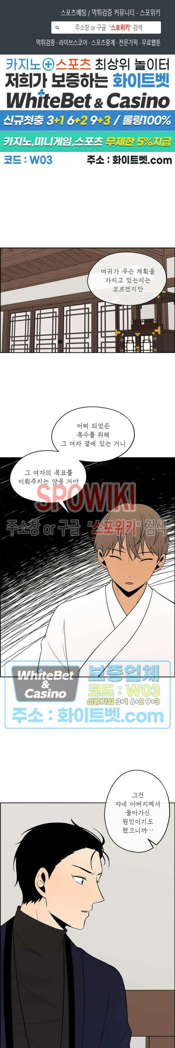바디렌탈 24화 1