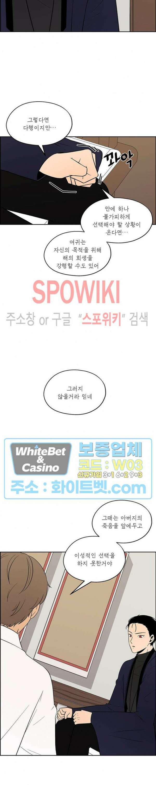 바디렌탈 24화 2