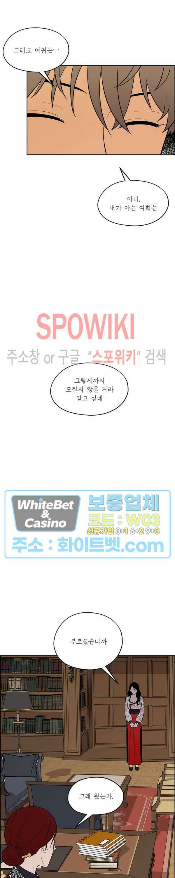 바디렌탈 24화 3