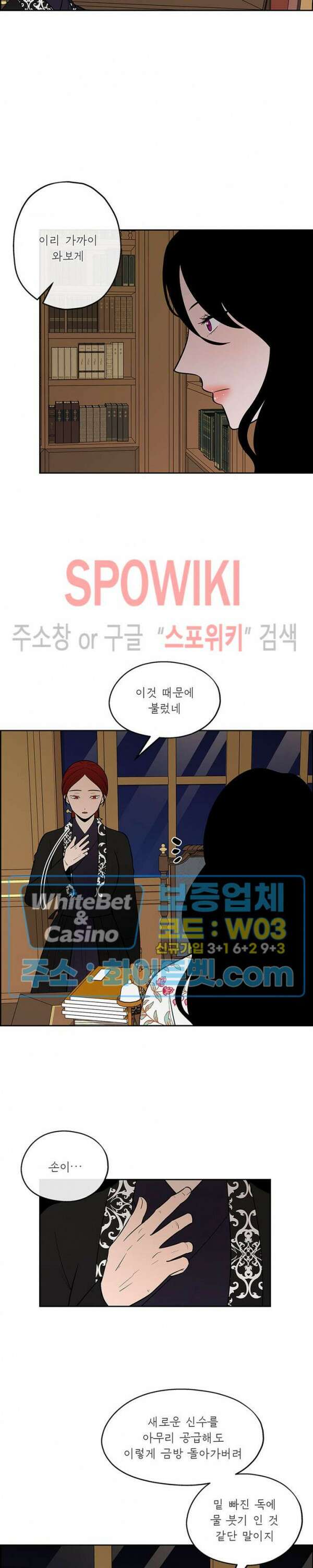바디렌탈 24화 4