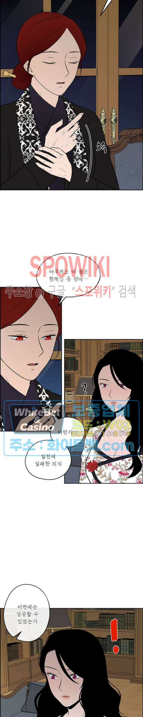 바디렌탈 24화 5