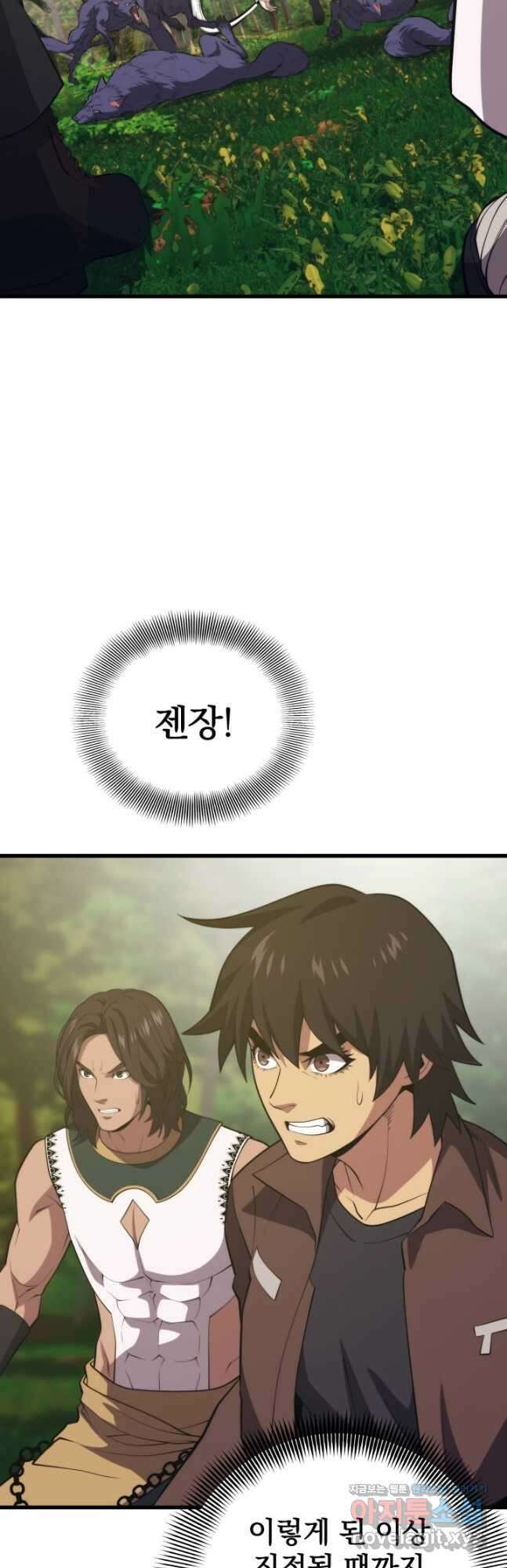 서울역 네크로맨서 90화 7