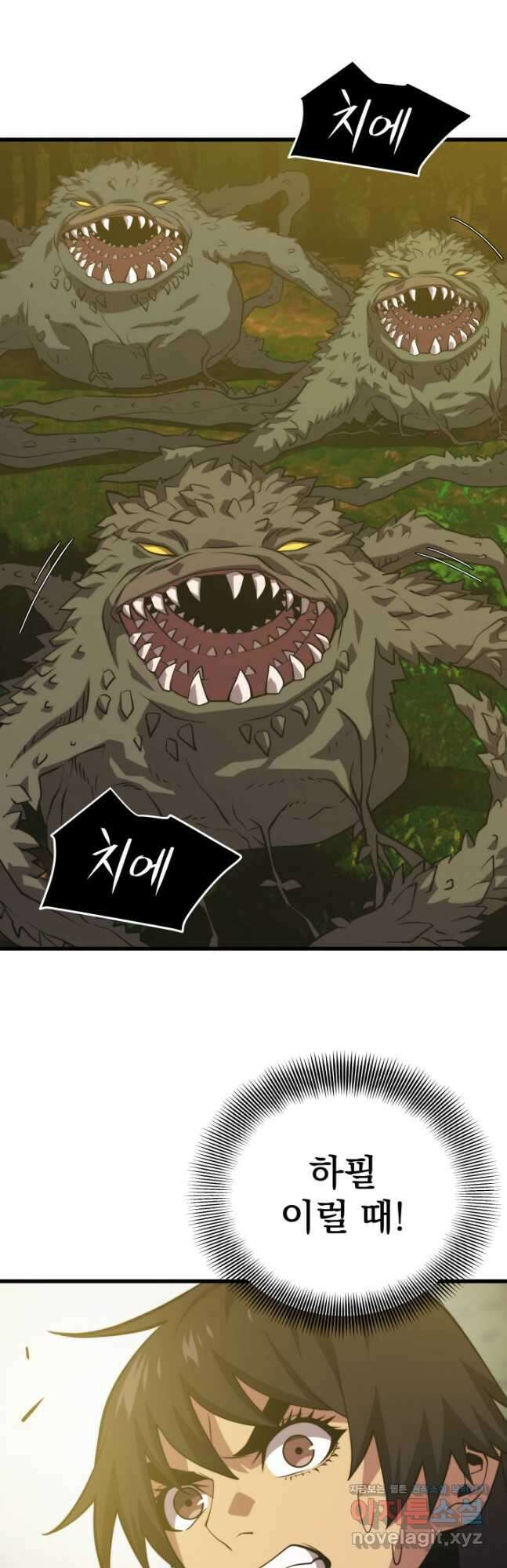 서울역 네크로맨서 90화 9