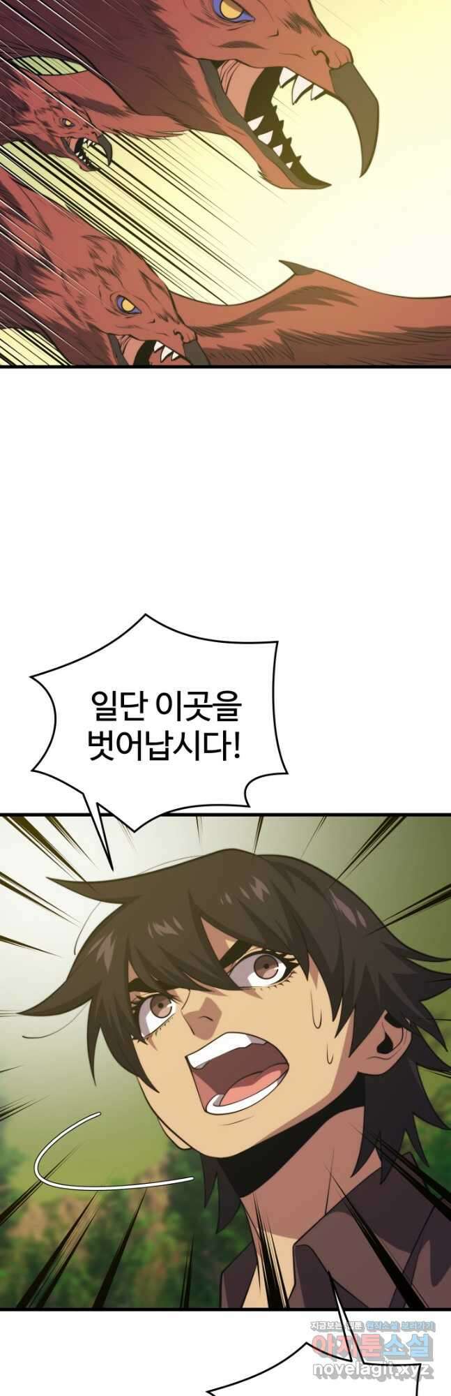서울역 네크로맨서 90화 12