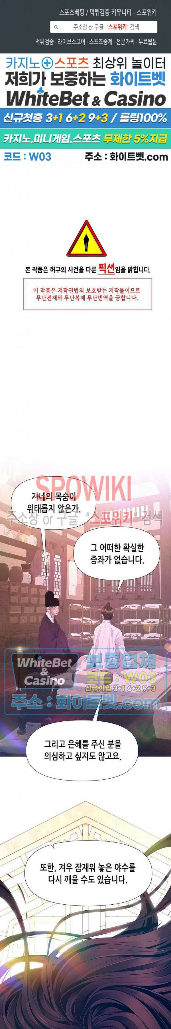 야차화연기 60화 1