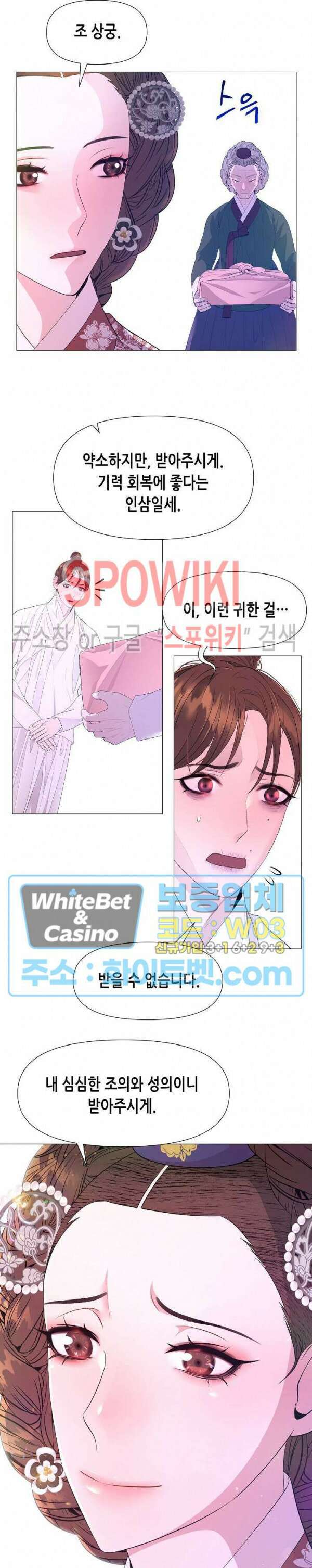 야차화연기 60화 6