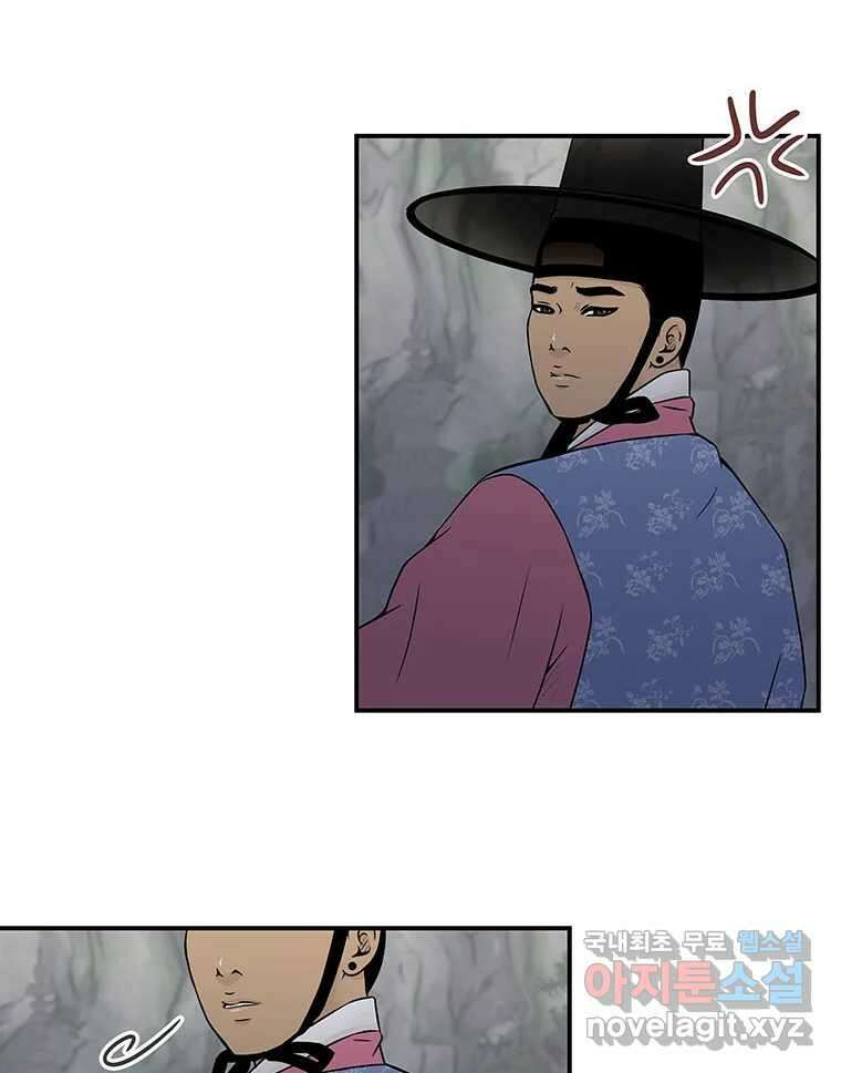 바리공주 241화. 해님 달님 三 4