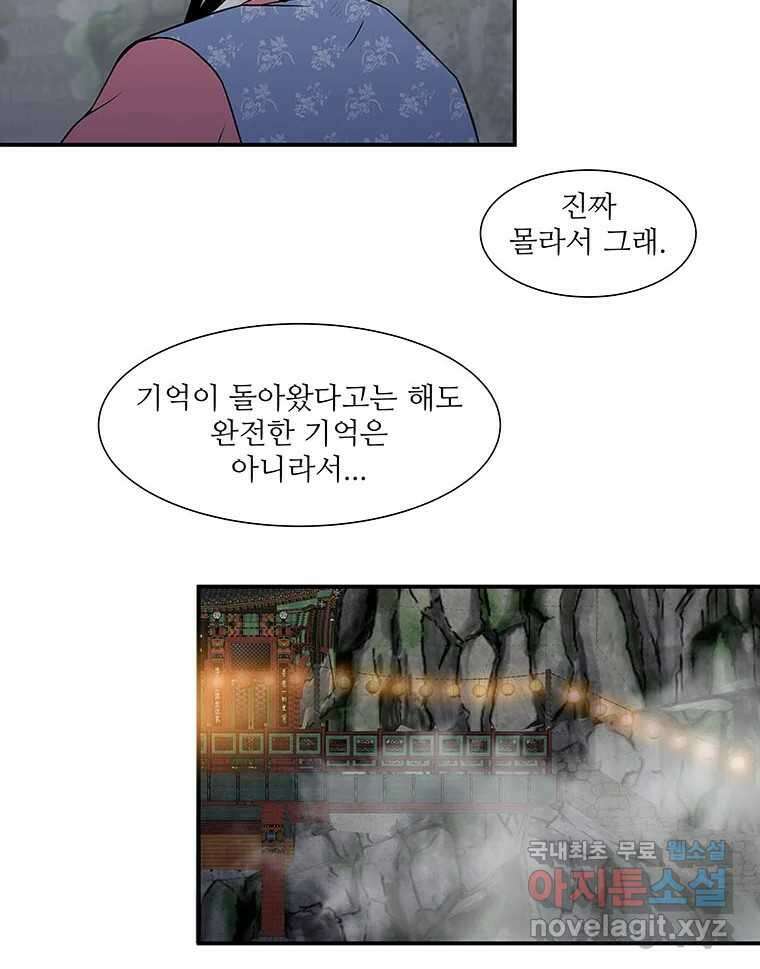 바리공주 241화. 해님 달님 三 5