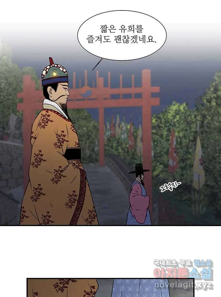 바리공주 241화. 해님 달님 三 8