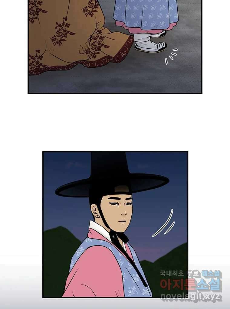 바리공주 241화. 해님 달님 三 9