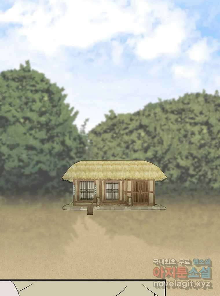 바리공주 241화. 해님 달님 三 13