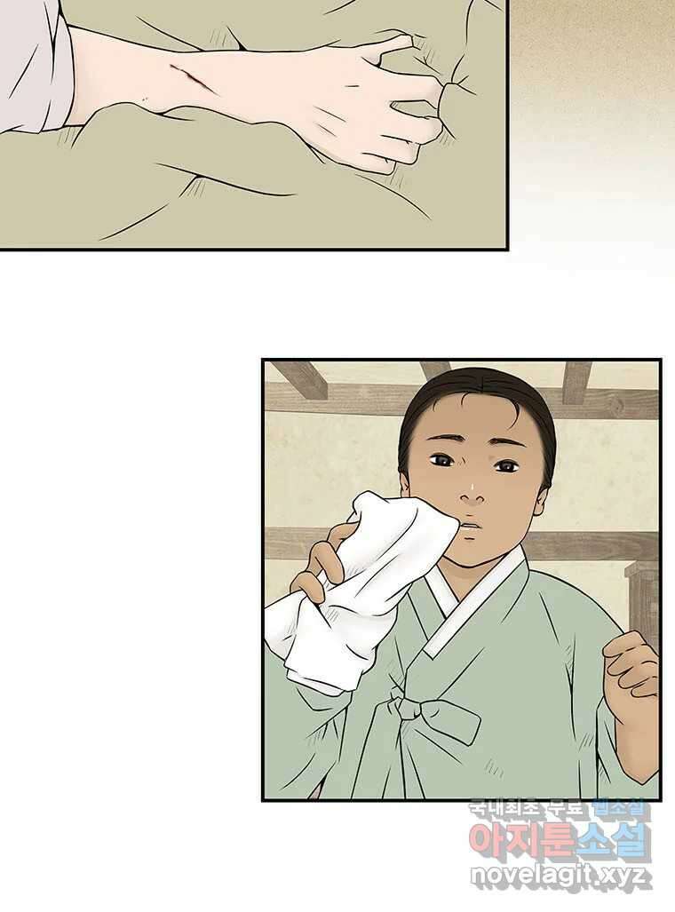 바리공주 241화. 해님 달님 三 14