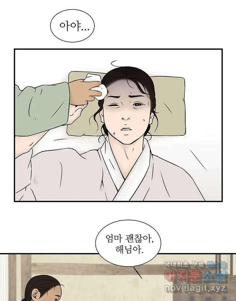 바리공주 241화. 해님 달님 三 15