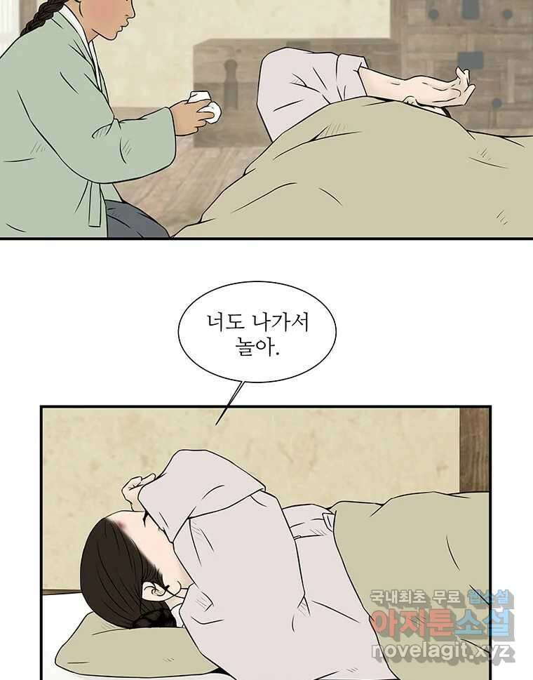 바리공주 241화. 해님 달님 三 16