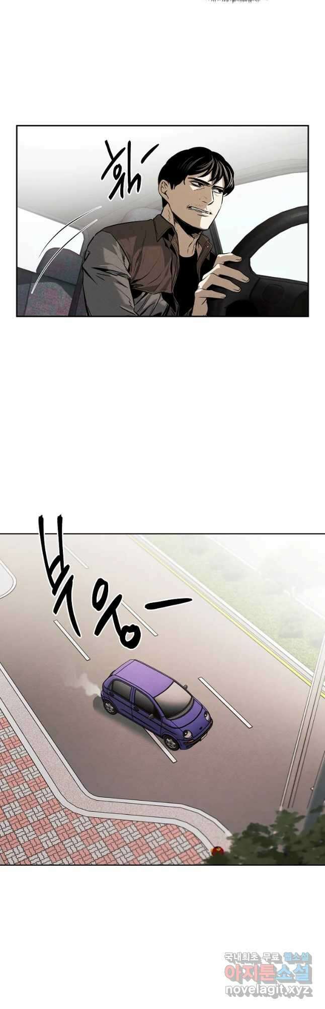 무적자 32화 9
