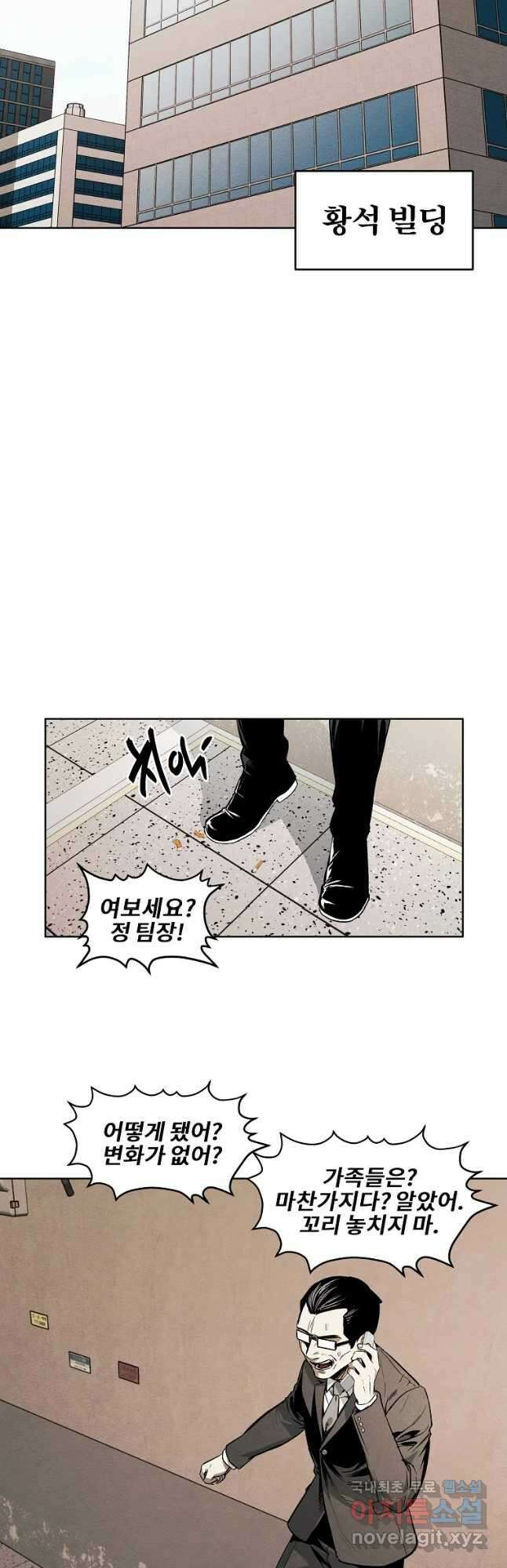 무적자 32화 11