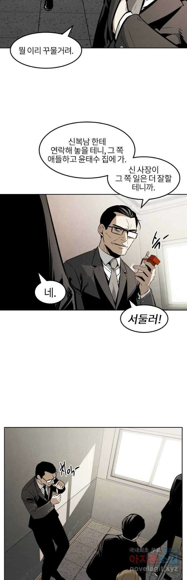 무적자 32화 16