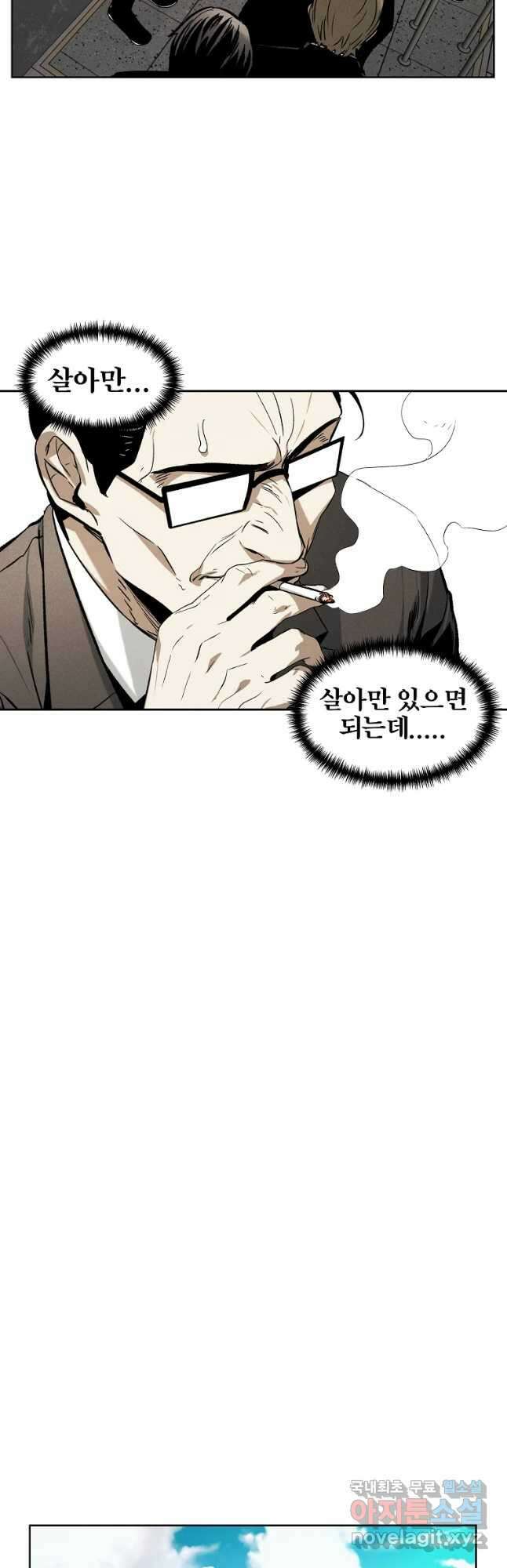 무적자 32화 17