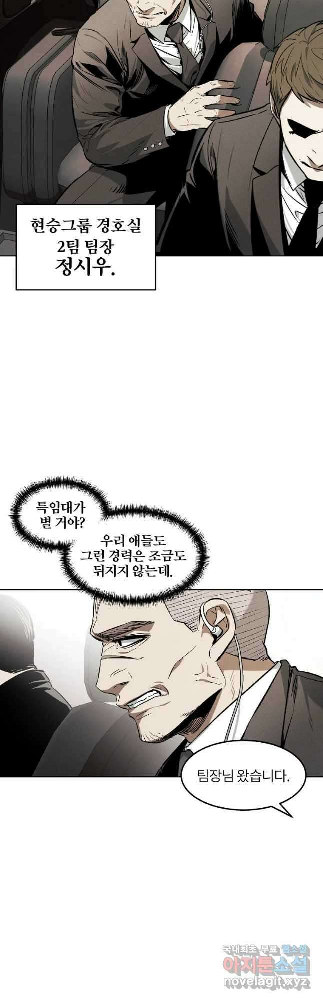 무적자 32화 19
