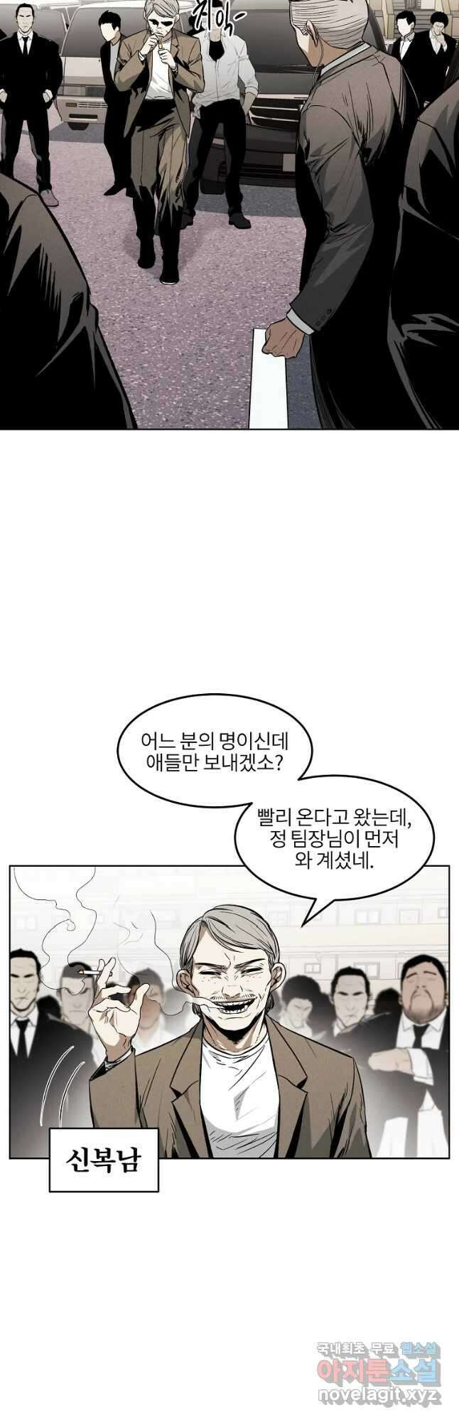 무적자 32화 21
