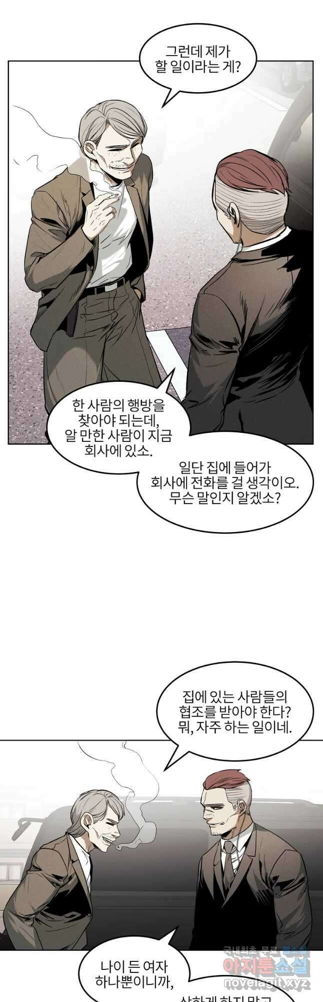 무적자 32화 22