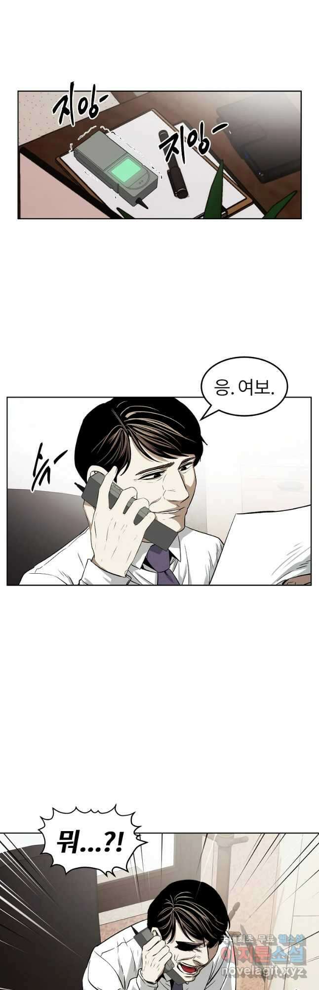 무적자 32화 26