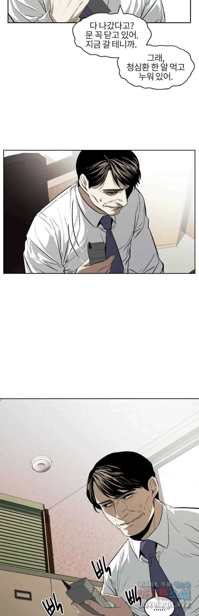 무적자 32화 29
