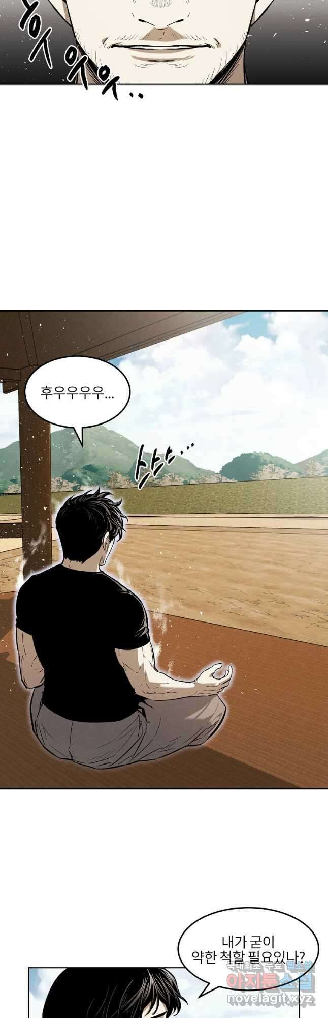 무적자 32화 35