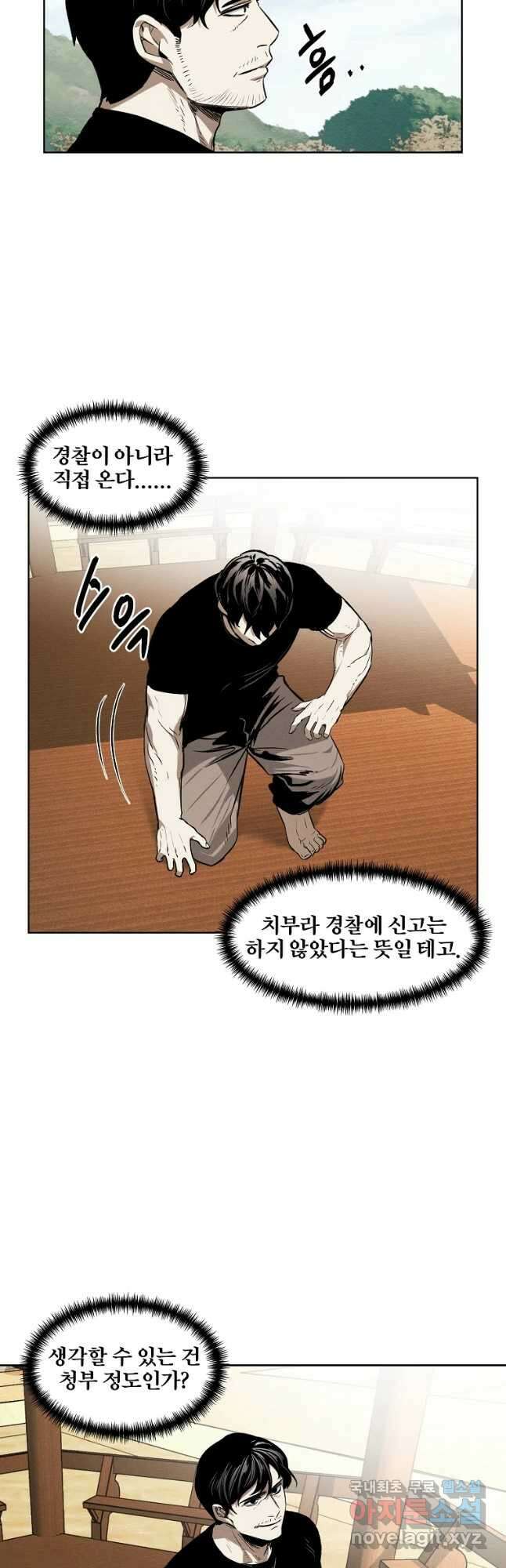 무적자 32화 36