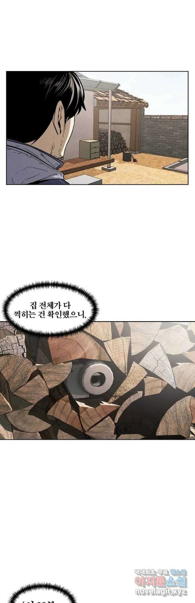 무적자 32화 40