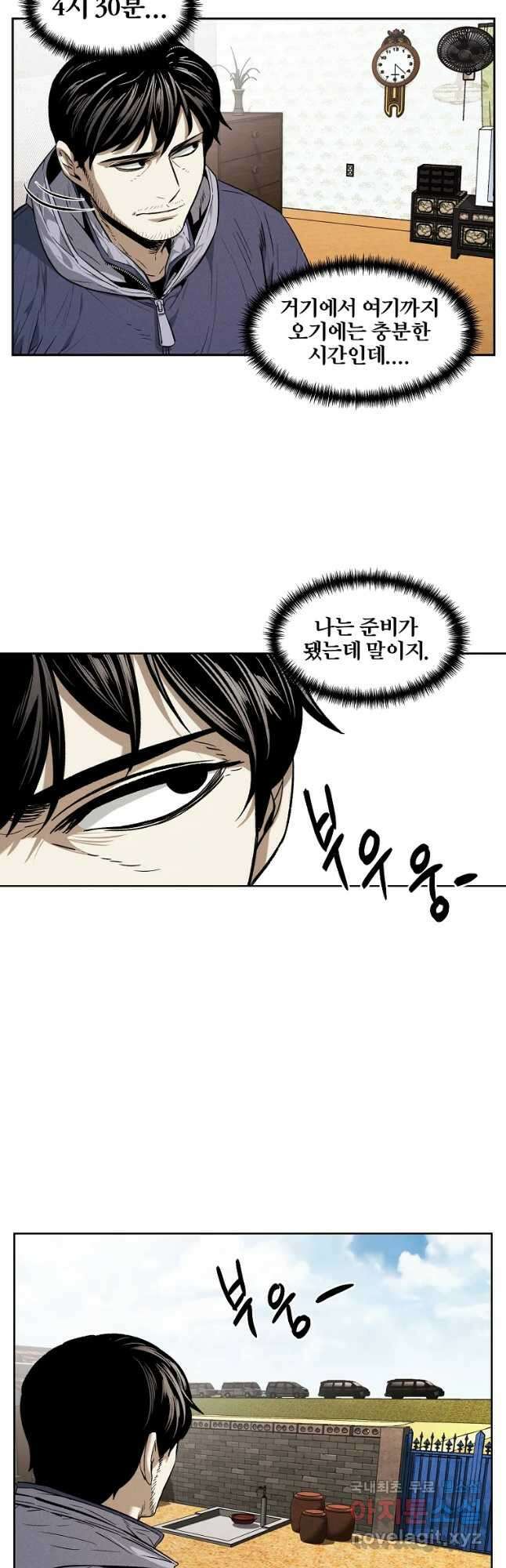 무적자 32화 41