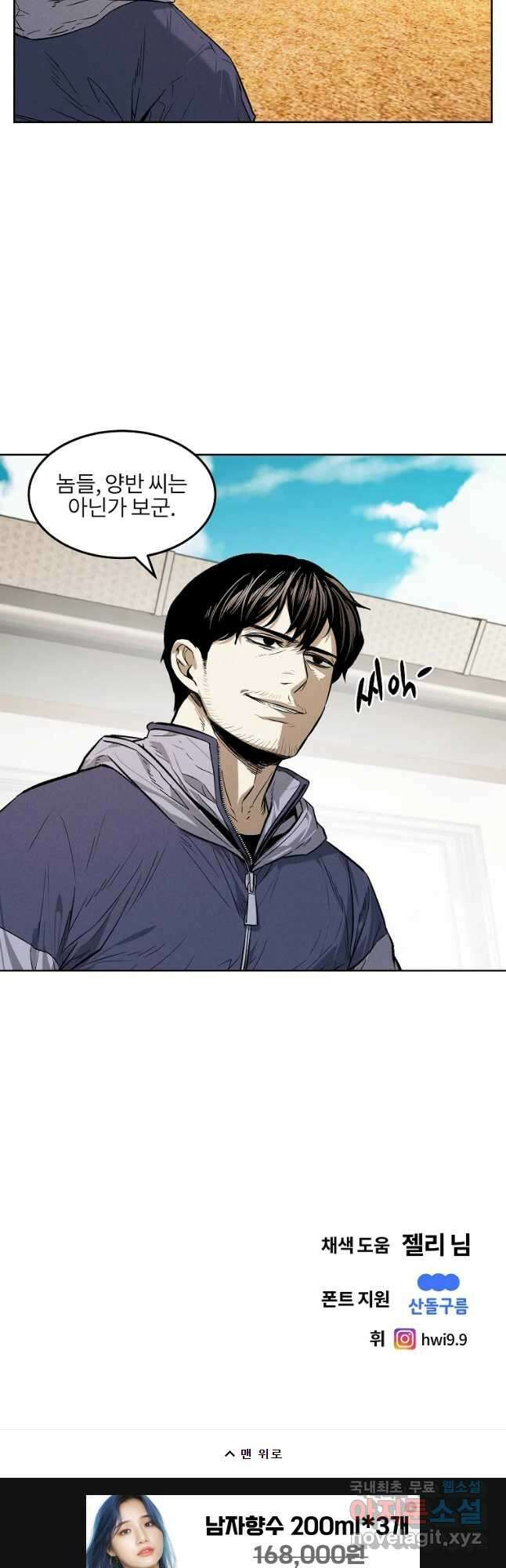 무적자 32화 42