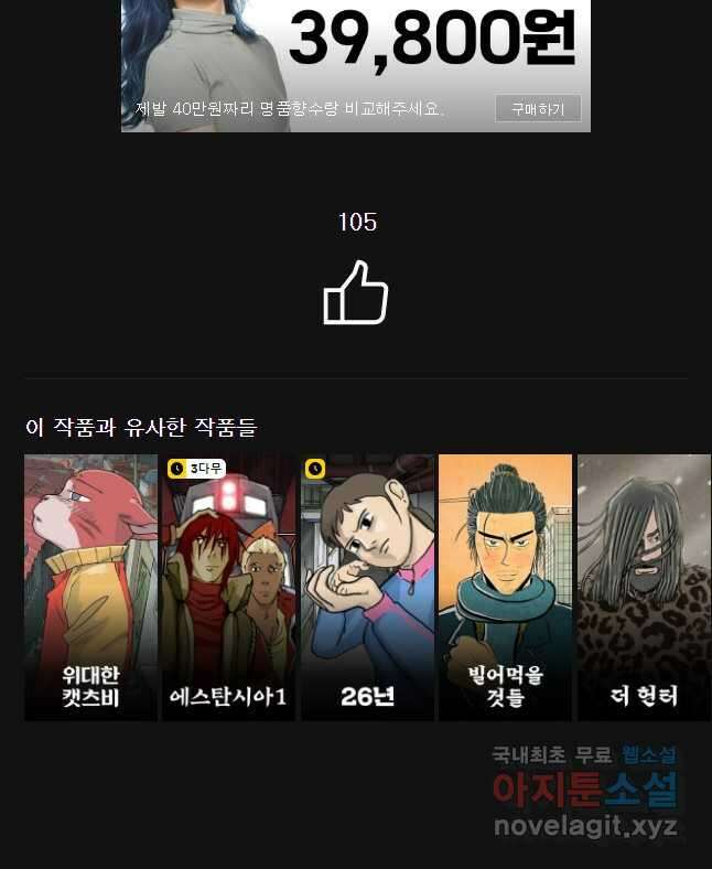 무적자 32화 43