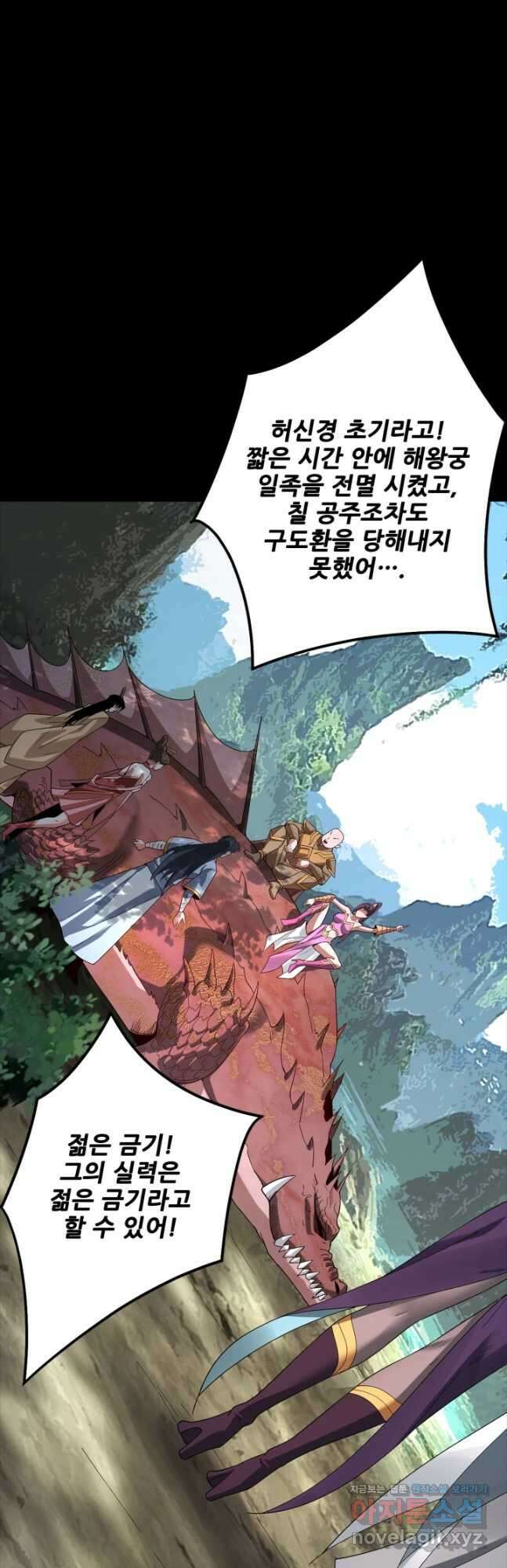 악역이지만 즐겁습니다 59화 5