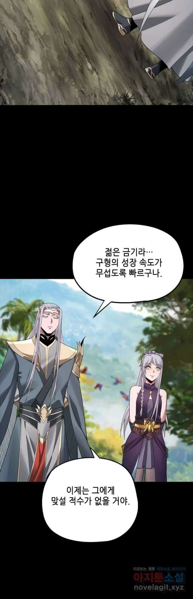 악역이지만 즐겁습니다 59화 6