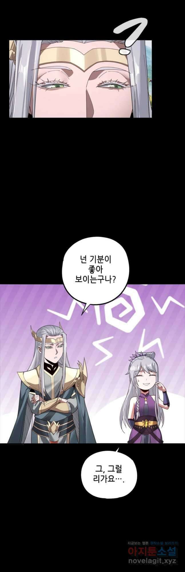 악역이지만 즐겁습니다 59화 7