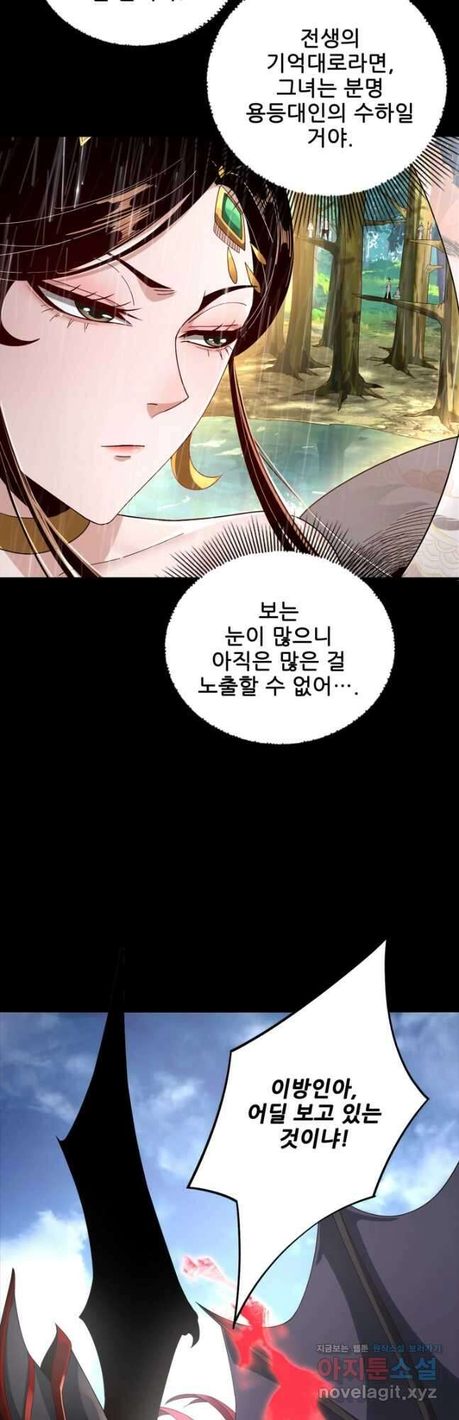 악역이지만 즐겁습니다 59화 12