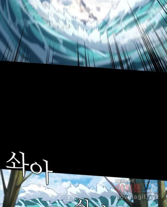 악역이지만 즐겁습니다 59화 15