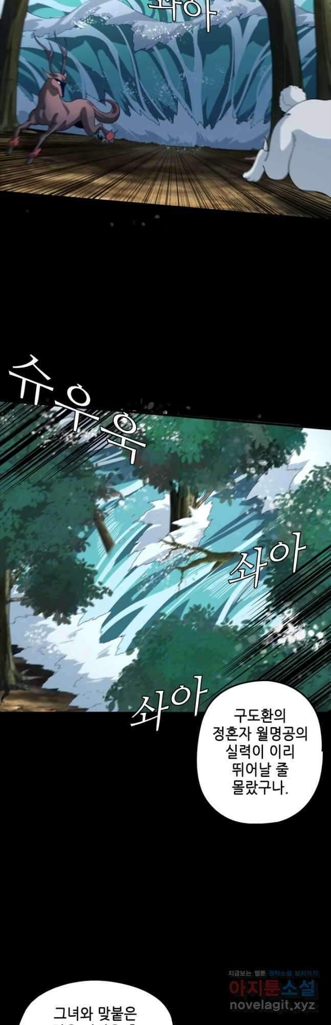 악역이지만 즐겁습니다 59화 16