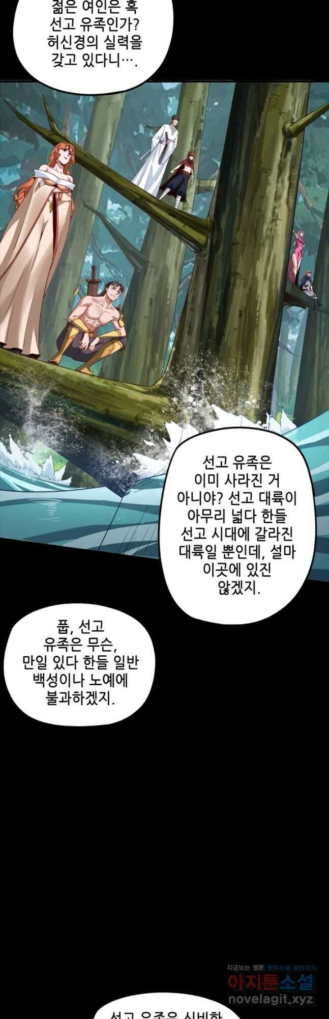 악역이지만 즐겁습니다 59화 17